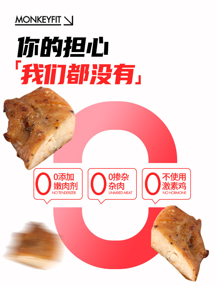 玩铁猩猩鸡胸肉健身代餐即食鸡肉肠 玩铁猩猩鸡胸