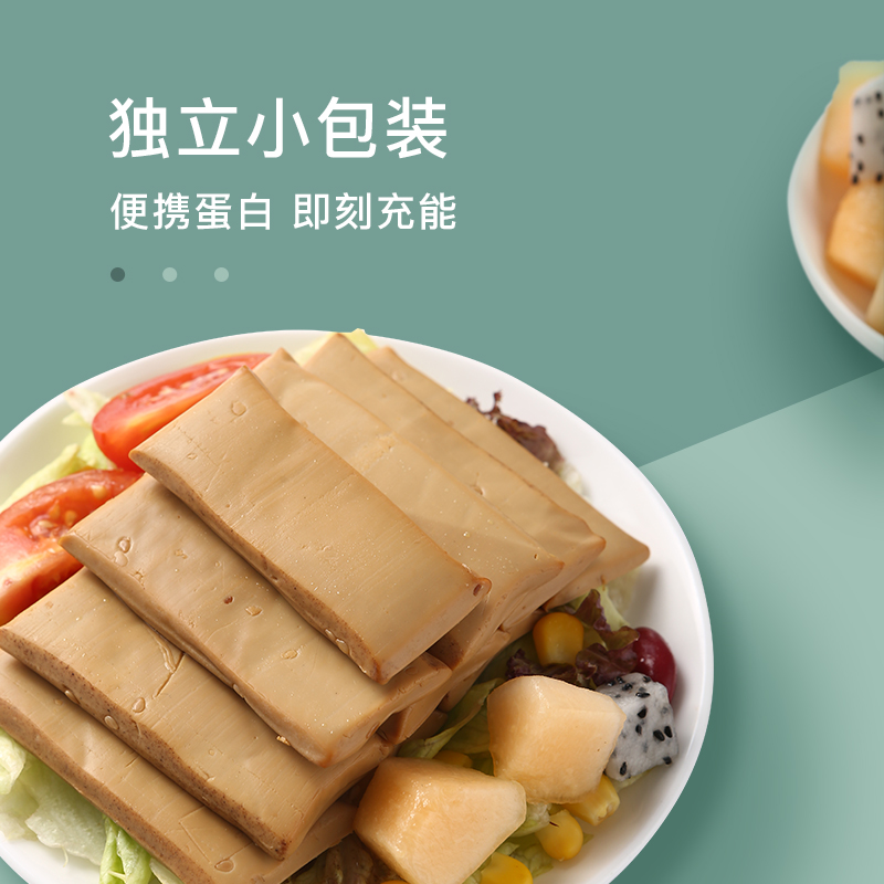 玩铁猩猩旗舰店玩铁猩猩鸡蛋干即食代餐低脂刷脂健身似豆干五香小包装休闲零食2