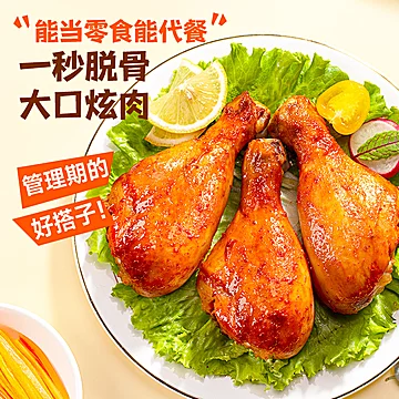 【玩铁猩猩】去皮鸡腿肉80*6袋[20元优惠券]-寻折猪