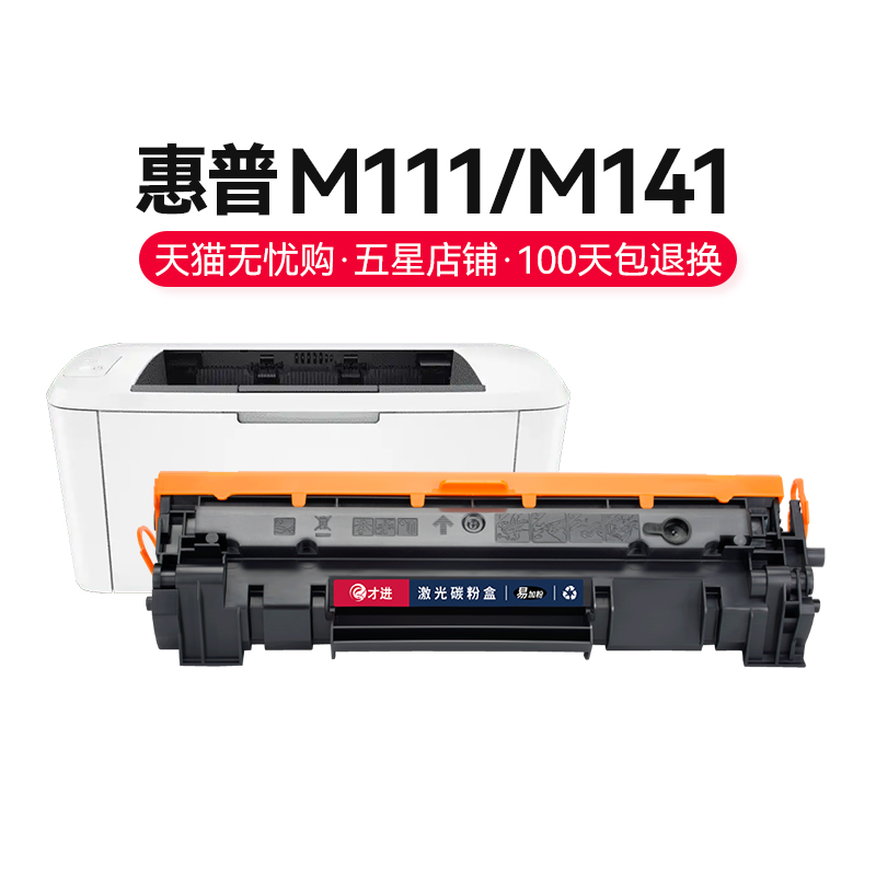 适用惠普W1500A硒鼓M111/MFP M141打印机150a激光复印一体机粉盒-图0