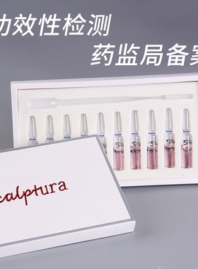 除皱精华原液滚针自打紧致抗皱