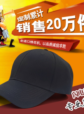 团队旅游订做印字大头工作帽子