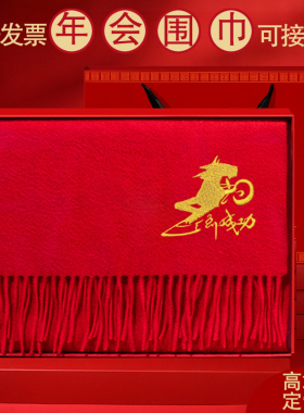 羊毛红围巾定制LOGO刺绣公司