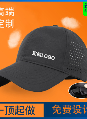 高档速干帽户外运动男女定制LOGO