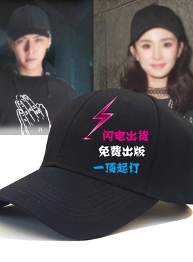 高端定制logo大头旅游团队帽子