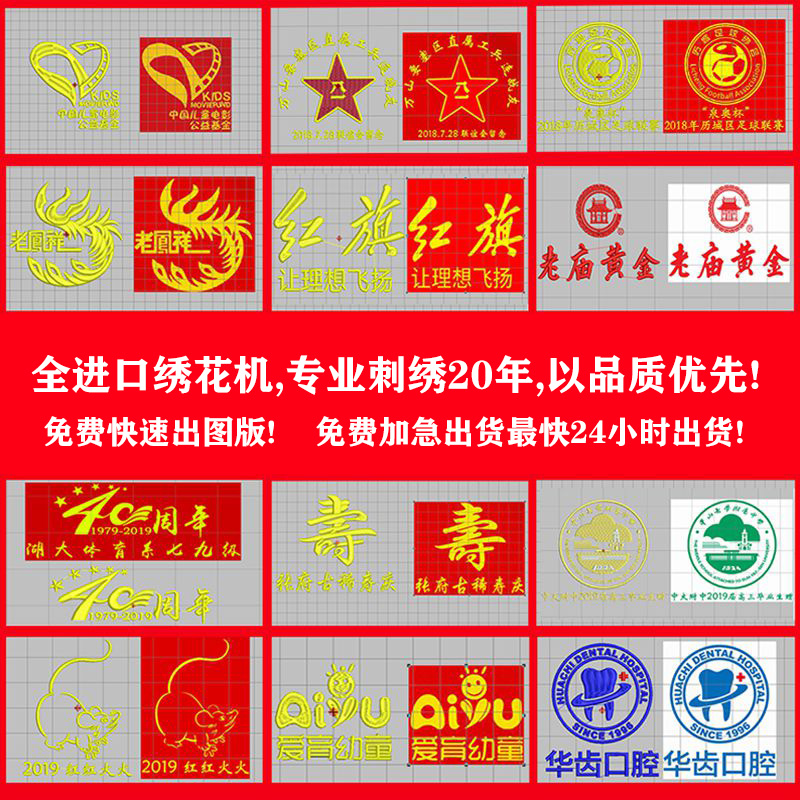 中国红围巾定制印字logo刺绣公司年会活动同学聚会福字红围脖订做