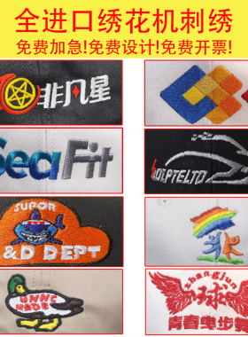 帽子定制LOGO刺绣俏生花休闲男女