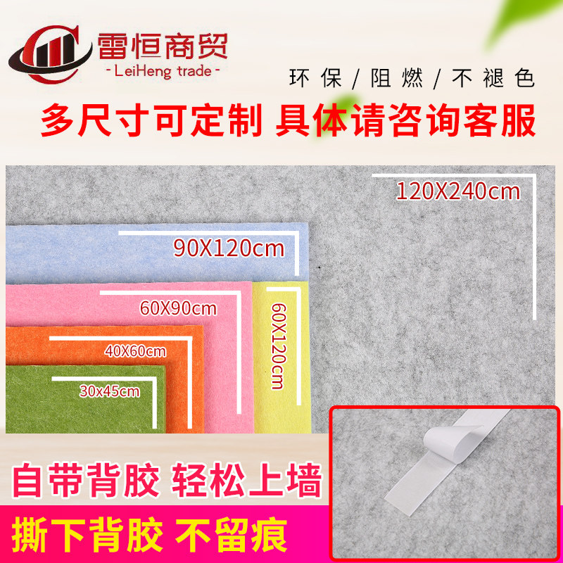 定制彩色毛毡墙贴软木板照片墙幼儿园作品展示背景板留言板装饰,淘宝优惠券,粉丝福利购,淘宝优惠卷