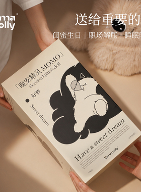 艾玛莫莉香薰毛绒礼盒生日礼物