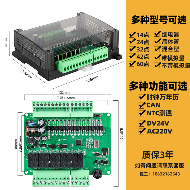 国产fx1n工控板plc可编程控制器14/20/24mrt模拟量伺服步进232485-图2