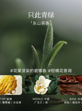 巴莉奥只此青绿系列香水
