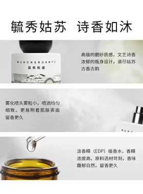 BARRIO姑苏系列沙龙香水清新花香
