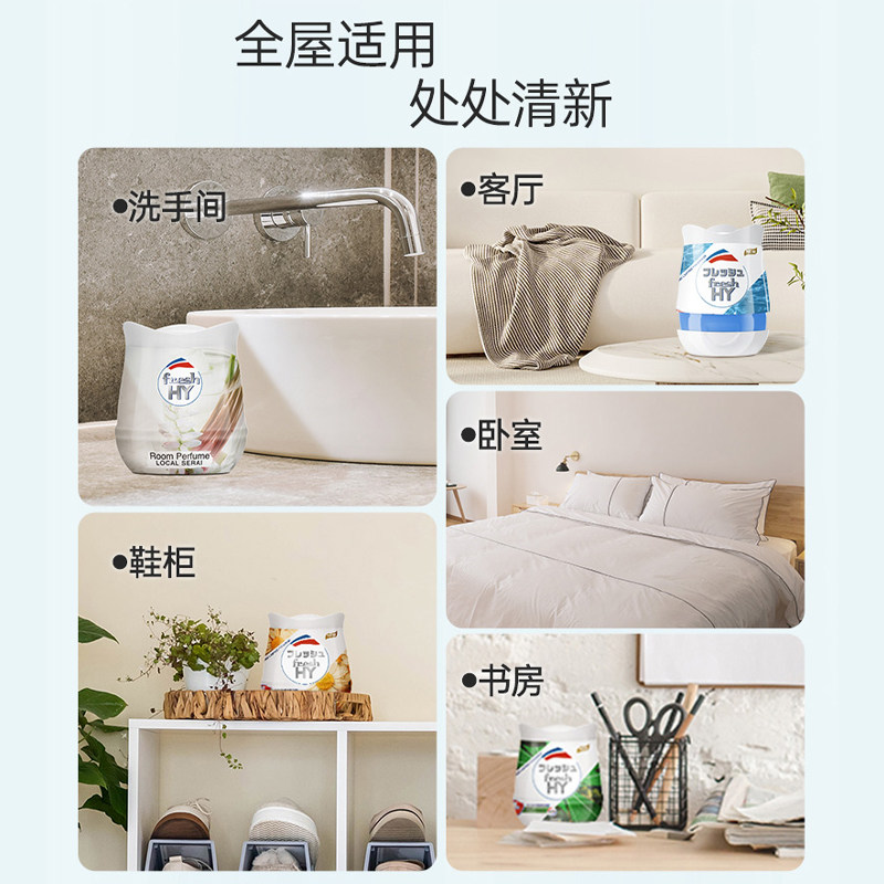 【会员专享价】菁华freshHY清可新香薰膏固体香薰室内留香,淘宝优惠券,粉丝福利购,淘宝优惠卷