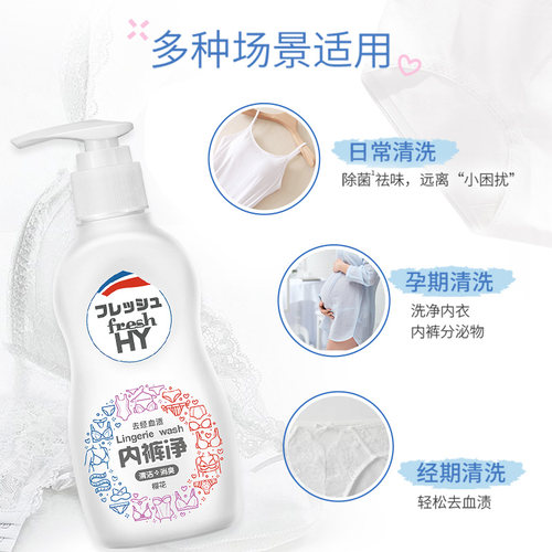 【立即抢购】菁华清可新内裤净女生内衣裤洗衣液抑菌祛血黄150ml - 图2