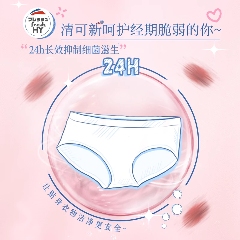 【天猫U先】菁华清可新樱花内裤净150ml*1瓶,淘宝优惠券,粉丝福利购,淘宝优惠卷