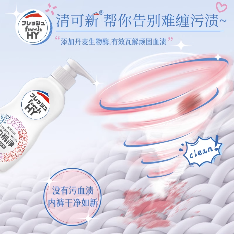 【天猫U先】菁华清可新樱花内裤净150ml*1瓶,淘宝优惠券,粉丝福利购,淘宝优惠卷