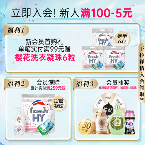 【立刻抢购】菁华清可新内裤净女生内衣裤洗衣液抑菌祛血黄150ml - 图0