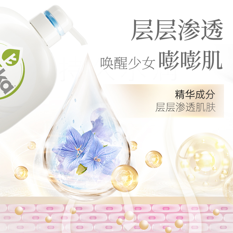 菁华seika保湿滋润肤沐浴露50ml*3 - 图1