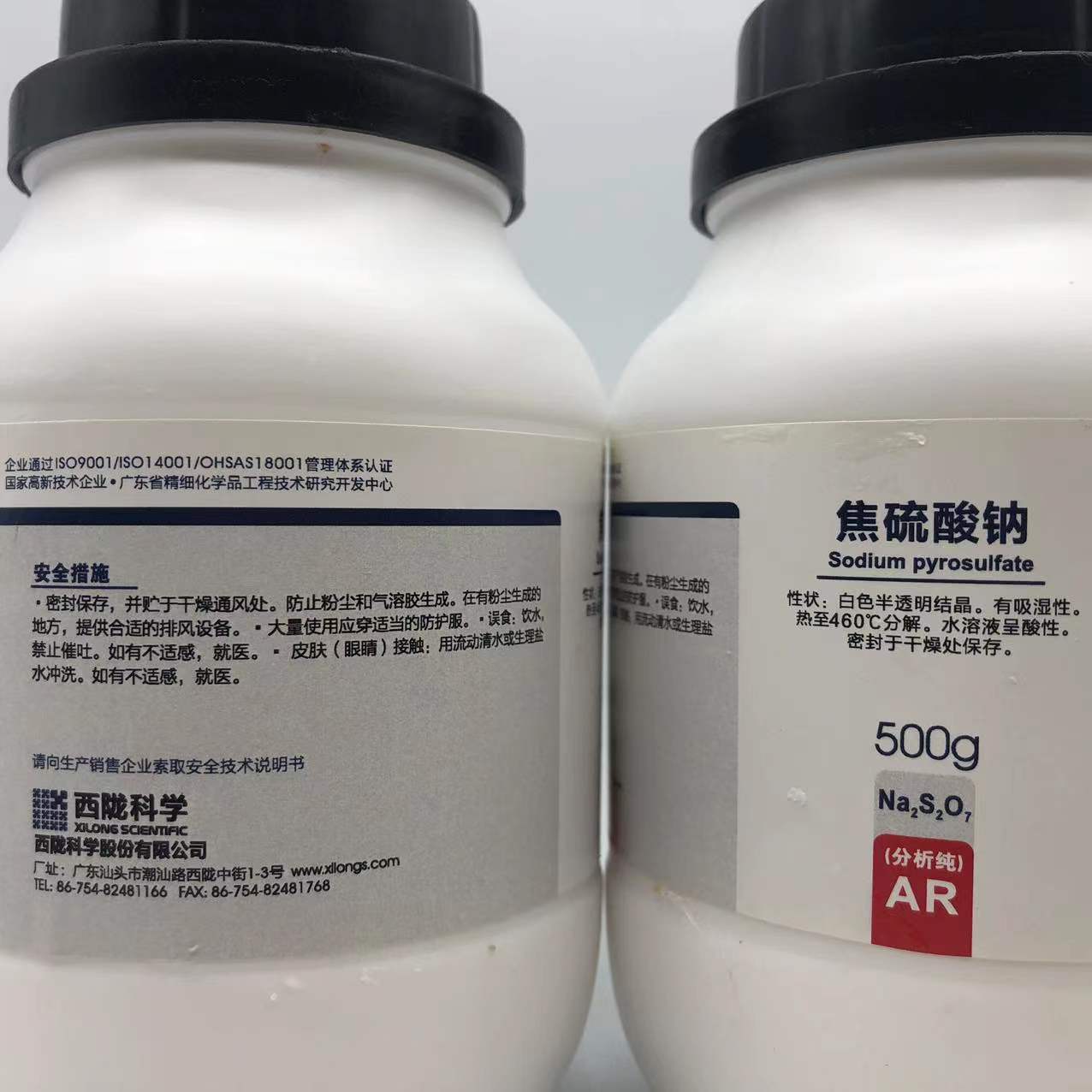 西陇科学化工 焦硫酸钠 AR500g/瓶 分析纯化学试剂CAS:13870-29-6 - 图1