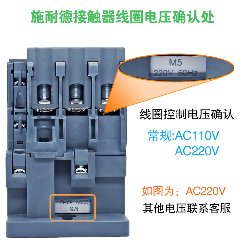 施耐德交流接触器LC1N/E/D 40 50 65 80 95 M5N Q5NF5N 220V 110V - 图2