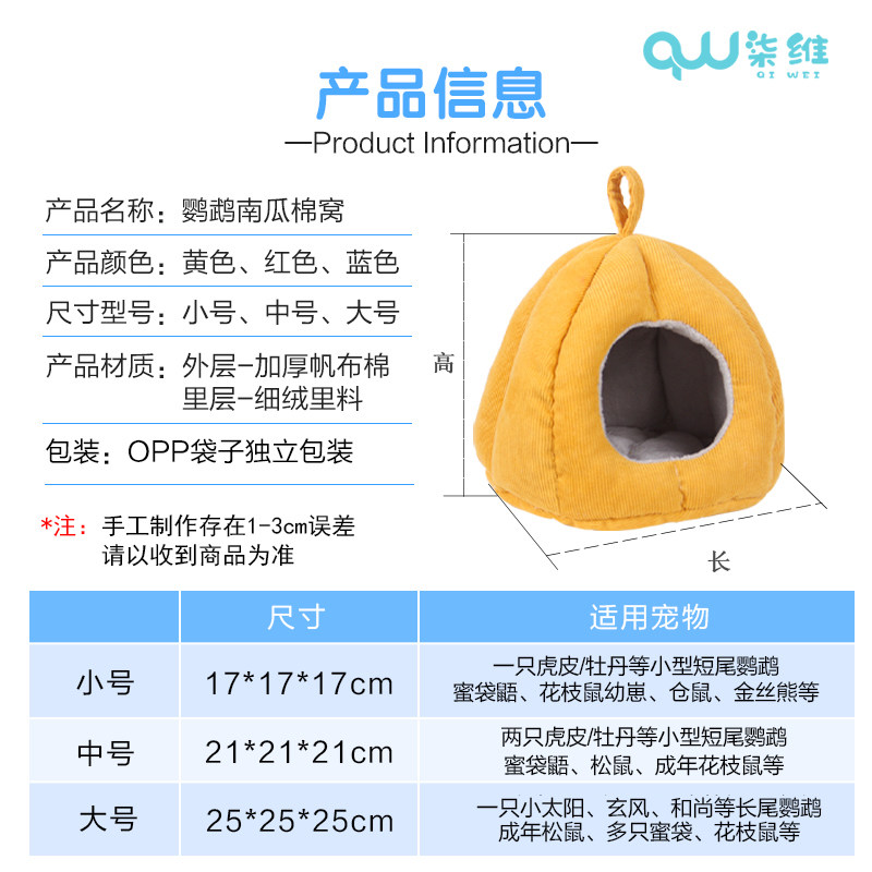 鹦鹉过冬棉窝保暖玄风牡丹虎皮冬季鸟窝鸟巢保温鸟屋睡窝繁殖箱,淘宝优惠券,粉丝福利购,淘宝优惠卷