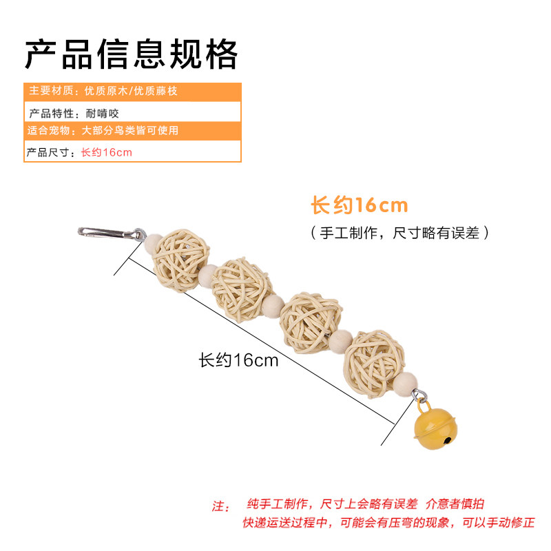 鹦鹉用品会说话鸟宠啃咬玩具玄风牡丹虎皮藤球训练互动磨嘴防咬毛,淘宝优惠券,粉丝福利购,淘宝优惠卷