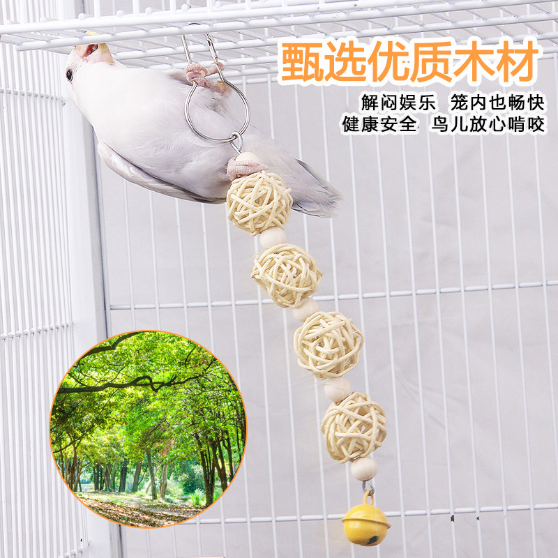 鹦鹉用品会说话鸟宠啃咬玩具玄风牡丹虎皮藤球训练互动磨嘴防咬毛,淘宝优惠券,粉丝福利购,淘宝优惠卷