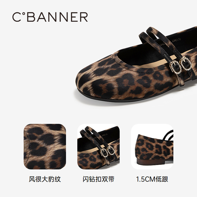 千百度豹纹玛丽珍鞋女款秋季新款小香风晚晚鞋浅口单鞋平底鞋,淘宝优惠券,粉丝福利购,淘宝优惠卷