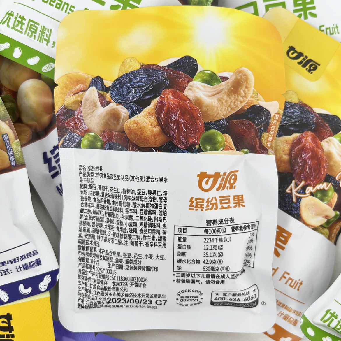 甘源综合果仁1斤缤纷每日豆果坚果混合干果坚果年货独立包装零食