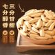 Huaweiheng tangerine peel melon seeds 500g multi-flavor beater melon seeds