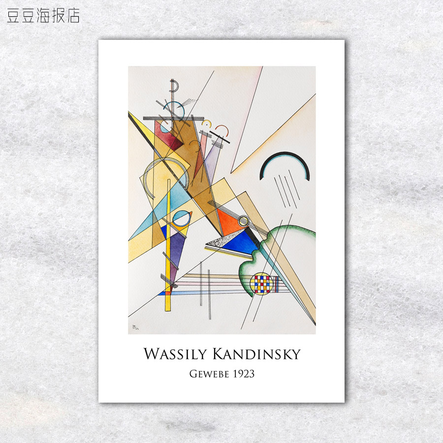 艺术海报 抽象主义 康丁斯基 Wassily Kandinsky康定斯基装饰画 - 图2