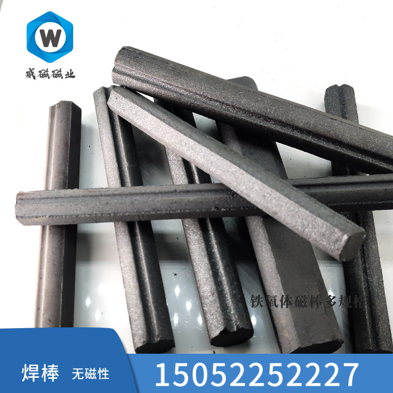 锰锌铁氧体磁棒 收录机磁棒 电波钟磁棒 中波磁棒 高频焊棒,淘宝优惠券,粉丝福利购,淘宝优惠卷