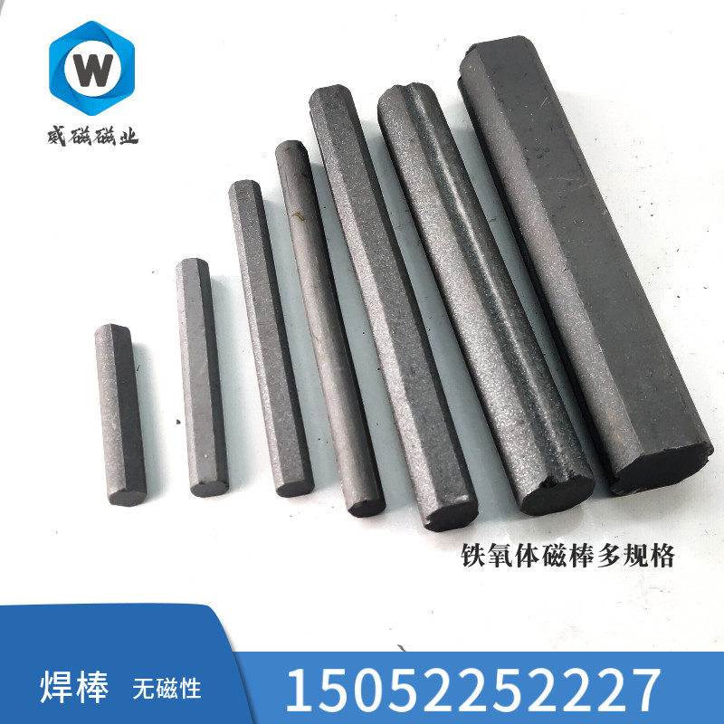 锰锌铁氧体磁棒 收录机磁棒 电波钟磁棒 中波磁棒 高频焊棒,淘宝优惠券,粉丝福利购,淘宝优惠卷