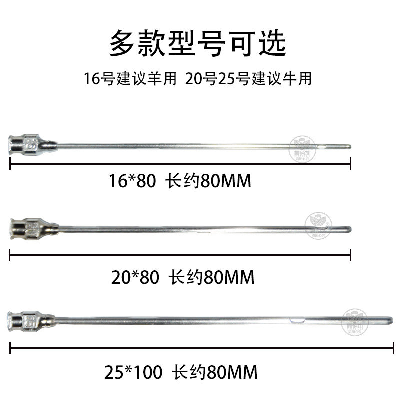 牛羊通乳针 奶牛通乳针通奶针16号20号25号 牛羊乳房通奶器给药针 - 图2