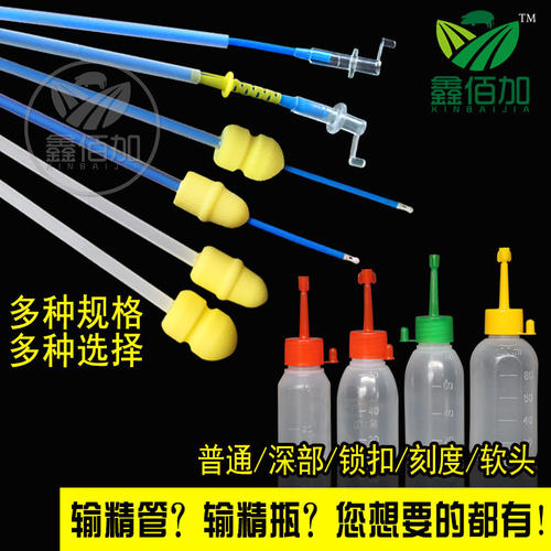 母猪用输精管瓶套装 一次性授精管人工受精瓶精液瓶人工授精器械 - 图0