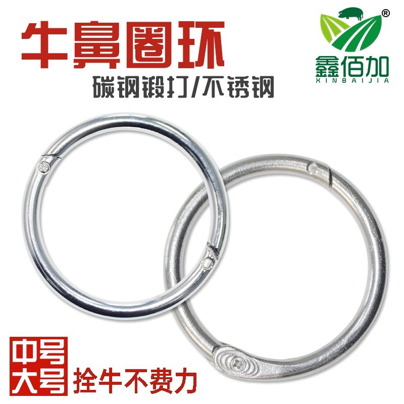 牛鼻圈 大号不锈钢牛鼻环拴牛圈牛鼻夹子牵引环 牛牵引工具保定器,淘宝优惠券,粉丝福利购,淘宝优惠卷