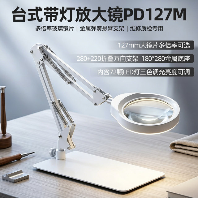 PDOK desktop magnifying glass with light metal base HD