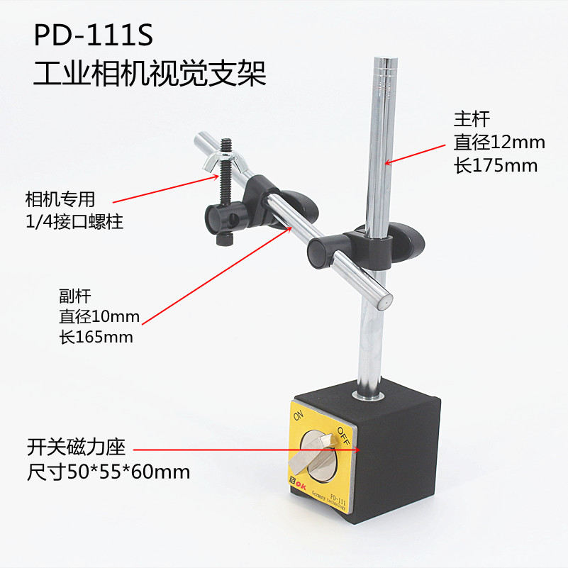 PDOK工业相机景深数码镜头CCD视频放大镜磁性支架工业电子五金注塑模具加工监视觉控器百分表开关磁力表坐