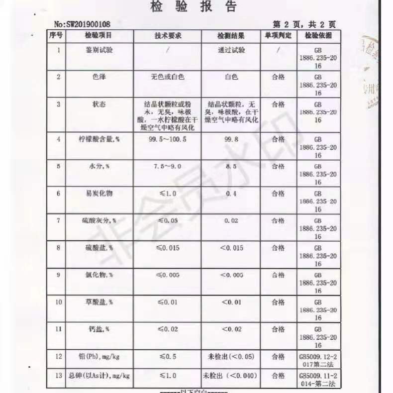 食品级英轩柠檬酸 一水柠檬酸除垢剂清洗剂太阳能柠檬酸25kg包邮 - 图1