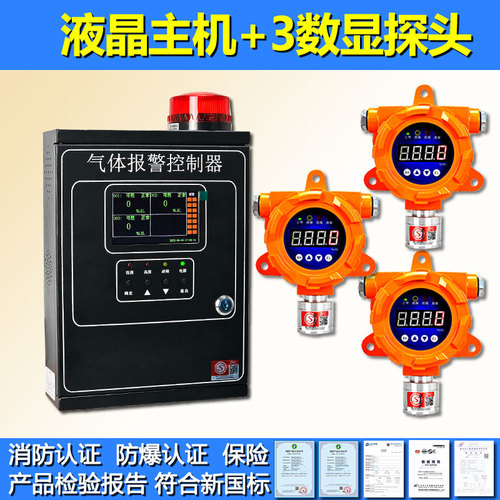 工业商用燃气报警器自动切断阀餐饮饭店煤气天然气泄漏浓度探测器