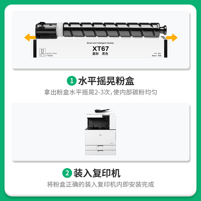 才进适用得力M201CR粉盒XT67 M301CR复印机硒鼓DXT20墨粉盒XT67Ke - 图1