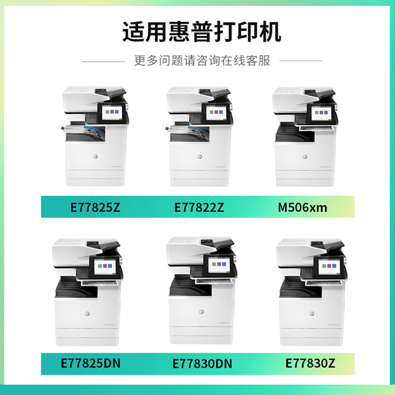 适用惠普W9040MC粉盒E77822 E77820 E77830DN/Z打印机E77825墨盒 - 图0