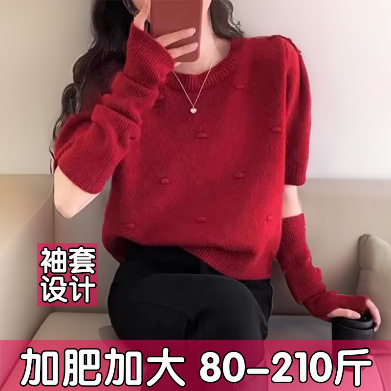 大码红色毛衣女2024新年战袍短袖针织衫上衣内搭打底衫胖mm春秋冬