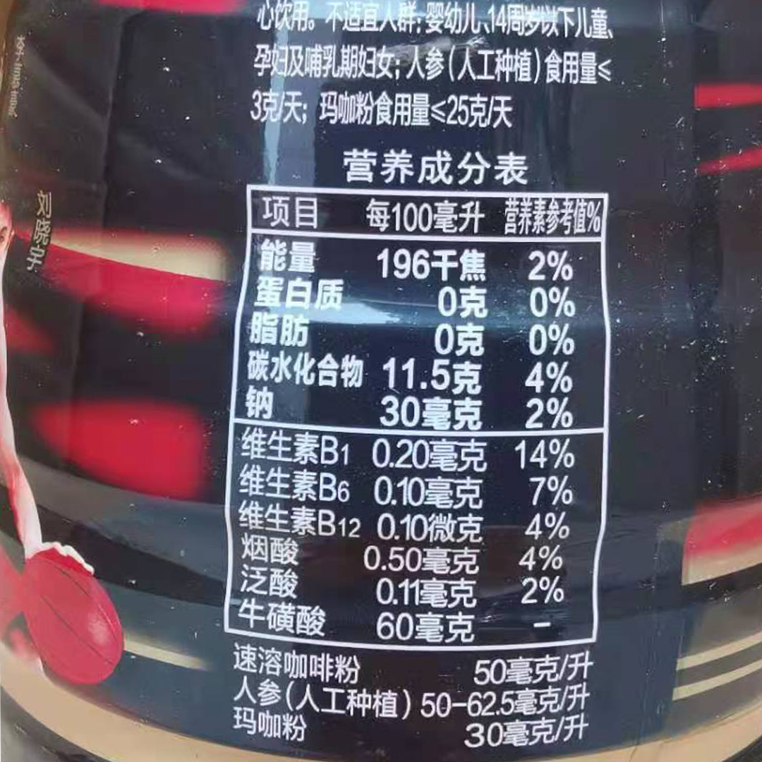 中沃体质能量牛磺酸强化型维生素果味饮料1L*8瓶整箱运动功能饮料-图2