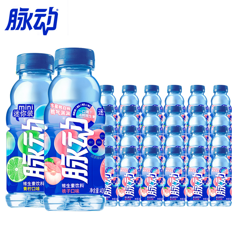 脉动维生素饮料青柠桃子味400ml*24瓶整箱批迷你便携装维生素饮料-图0