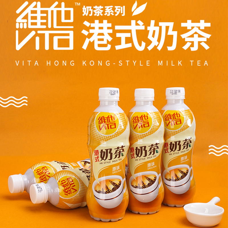 Vita维他港式奶茶原味480ml*15瓶整箱批特价办公休闲即饮奶茶饮料