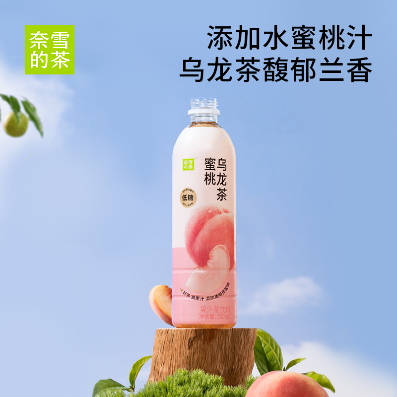 奈雪的茶果汁茶450ml*15瓶整箱葡萄乌龙蜜桃乌龙茶下午茶饮料 - 图2