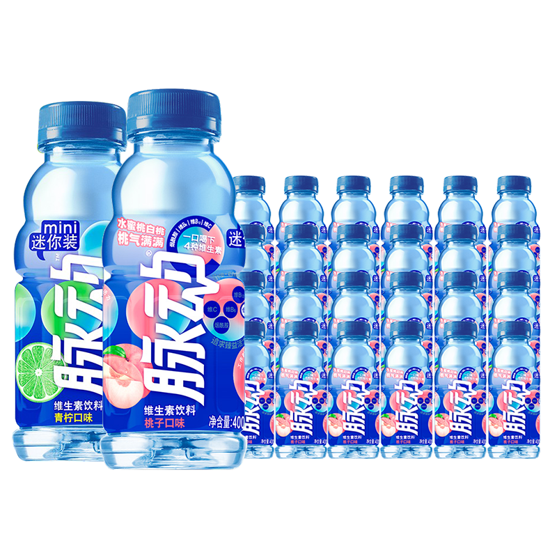 脉动维生素饮料青柠桃子芒果口味400ML*15瓶整箱特价迷你小瓶饮料-图3