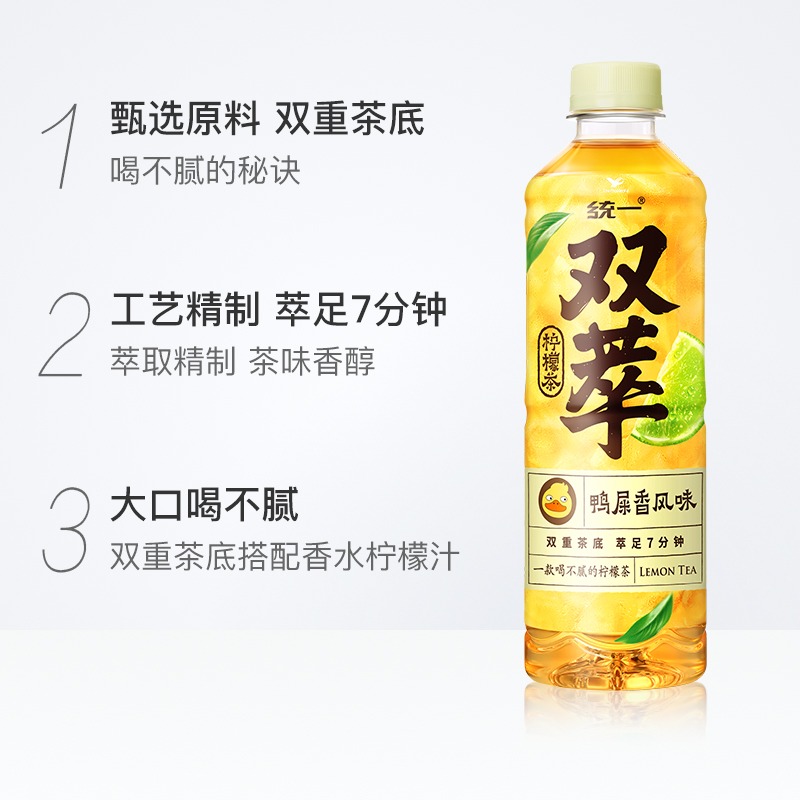 统一双萃柠檬茶500ml*15瓶整箱低糖0脂清爽解腻鸭屎香网红茶饮料-图2