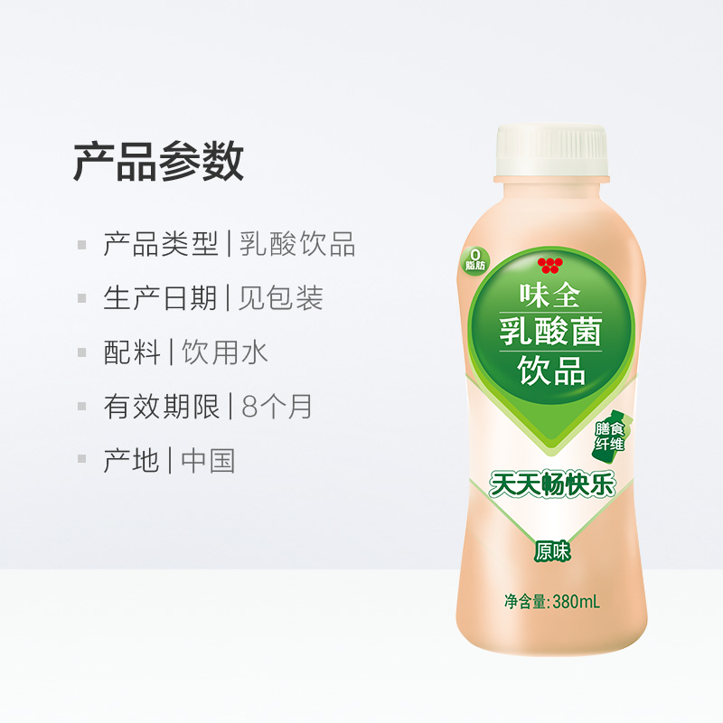 康师傅味全乳酸菌原味380ml*15瓶整箱装常温草莓味膳食纤维饮料-图1